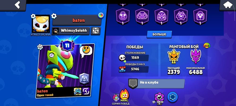 Продаю аккаунт бравл старс