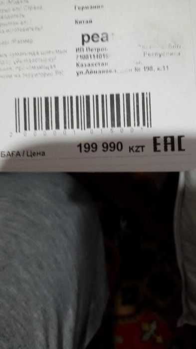 Куртка новая. Германия.
