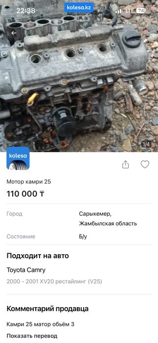 Камри 25 матор 3 обьём