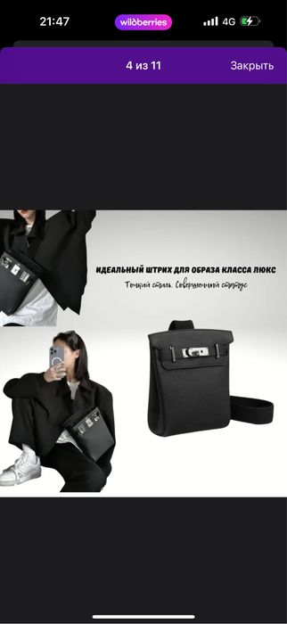 Продам сумку унисекс