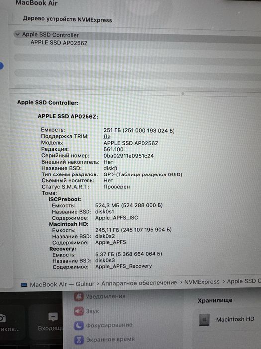Macbook Air m2, с гарантией