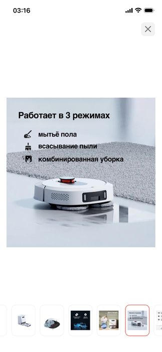 Продам Робот-пылесос Roidmi EVA SDJ06RM белый