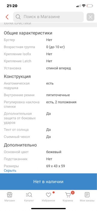 Автолюлька до 1 года