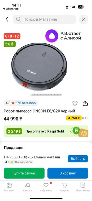 Робот пылесос в отличном состоянии