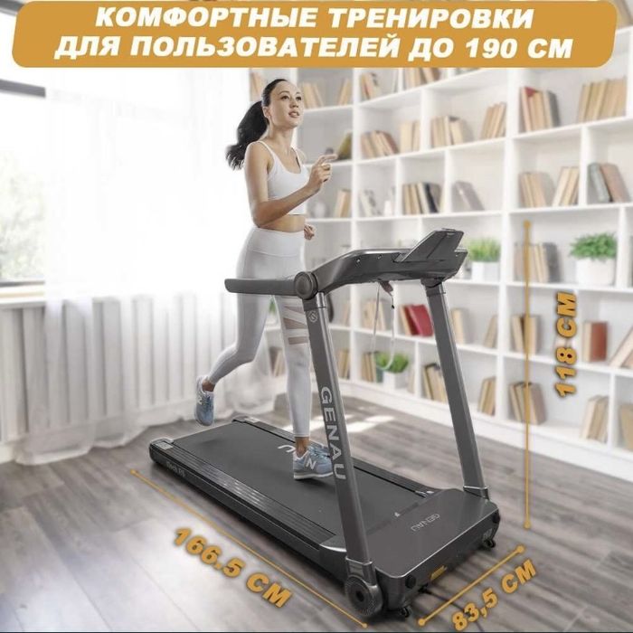 Беговая дорожка Genau