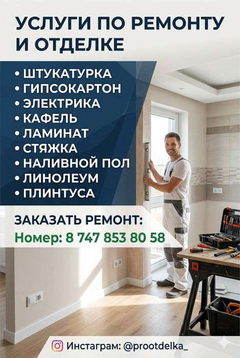 Услуги по ремонту