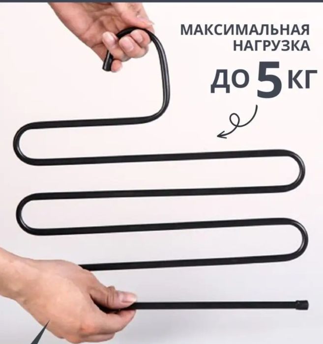 Продам вешалку для брюк