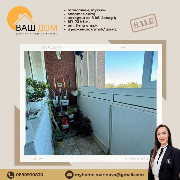 Продава се Тристаен апартамент в Търговище, Запад 1 - 72 кв.м за 1049 €/кв.м - Снимка #6