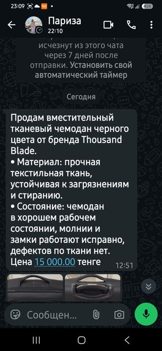 Продам чемодан в отличном состояний