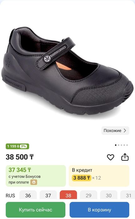 Детские школьные туфли