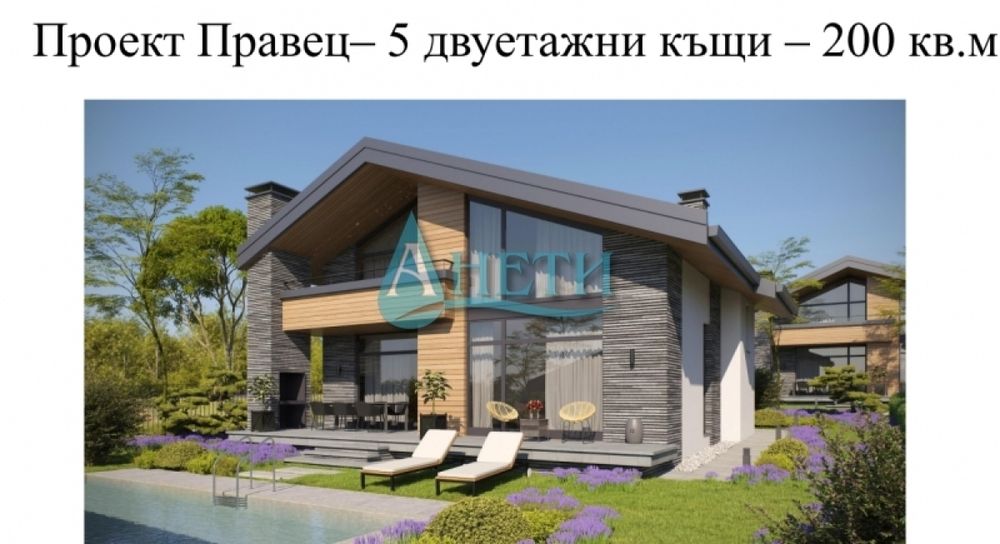 Продава се Парцел в Правец - 4801 кв.м за 63 €/кв.м - Снимка #5