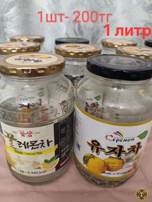 Стеклянные банки с крышками.Стеклянные банки. 1.литр.