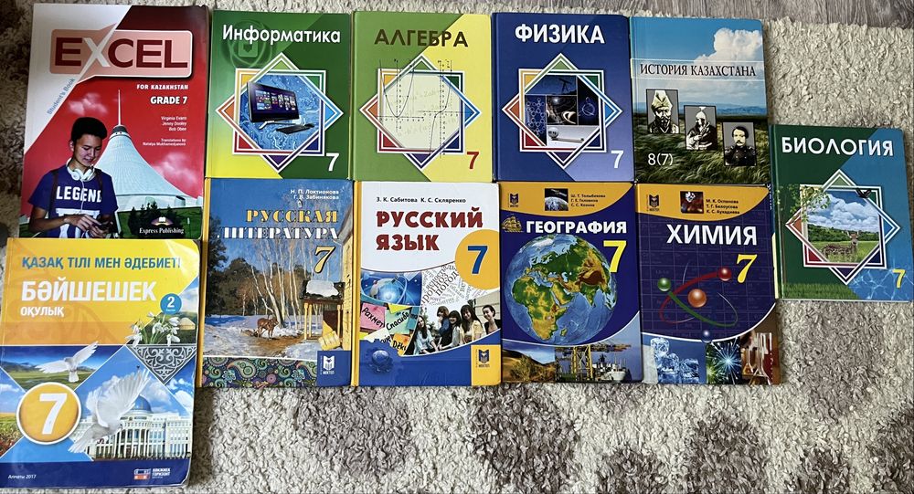книги 10 и 7 класс