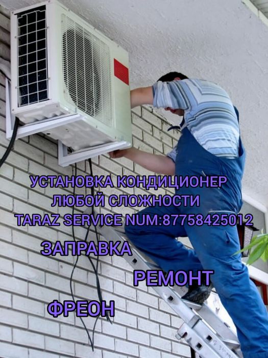 Установка кондиционеров