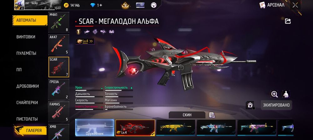 Фри фаер 20.000 тенге