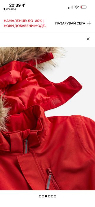 Гащеризон за сняг H&M