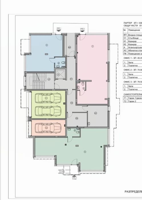 Продава се Двустаен апартамент в Перник, Изток - 80 кв.м за 764 €/кв.м - Снимка #5