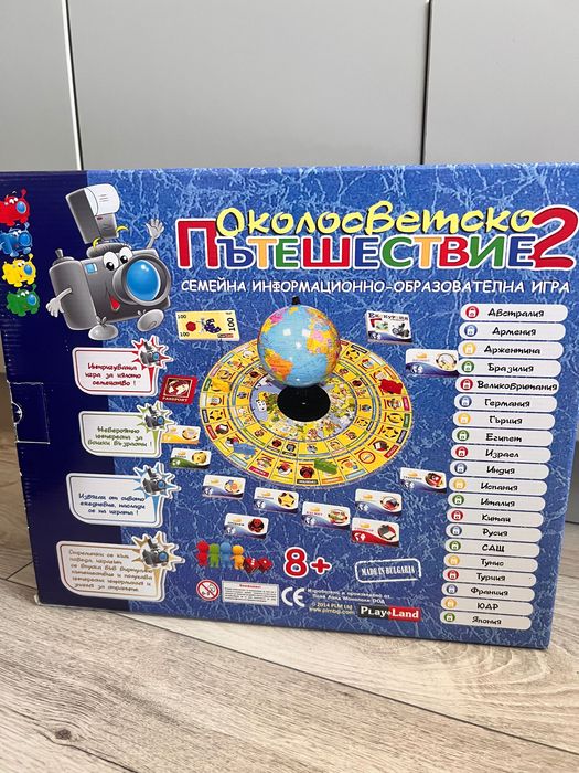 Околосветско пътешествие 2 - настолна игра