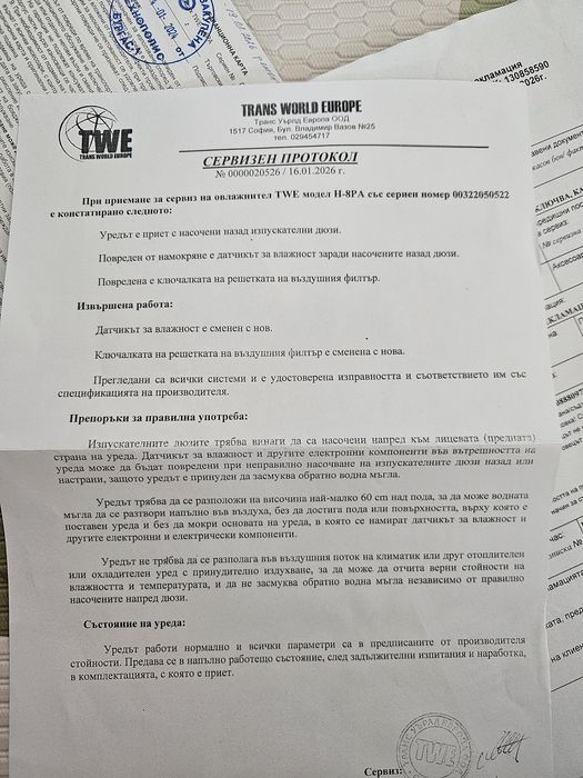 Пречиствател+овлажнител на въздух TWE