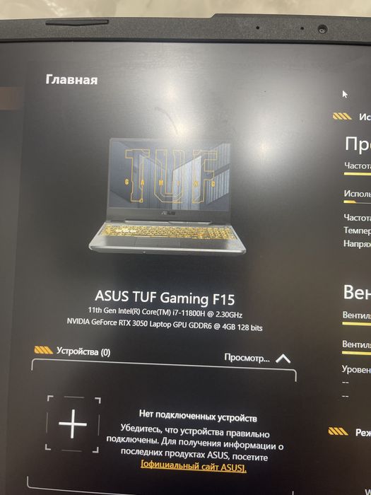 Asus tuf gaming f15