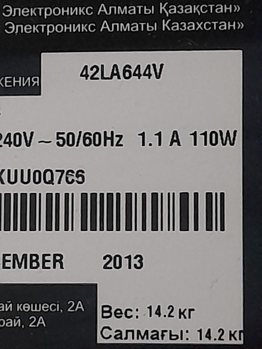 Продам матрицу экран