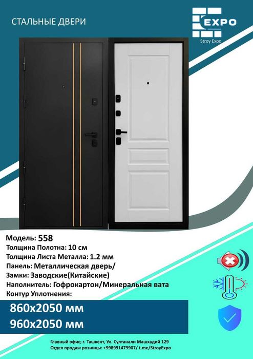 Входные Двери Железные Двери Temir eshik Eshiklar СКЛАД