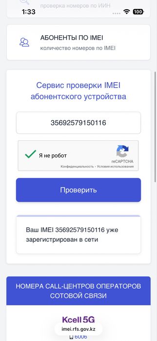 iPhone 15 128GB, отличное состояние, 85% АКБ