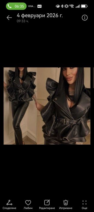 Яке Djofra/ джофра