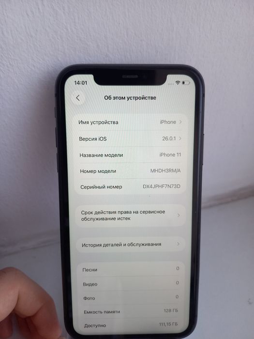 Айфон 11 чёрный.