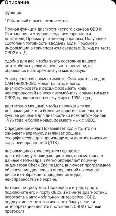 Сканер OBD2 новый
