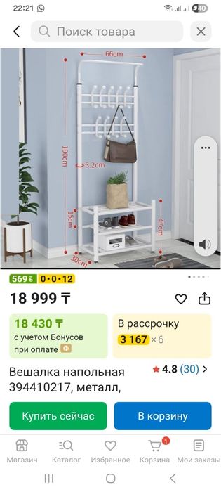 Вешалка новая, в упаковке за свою цену