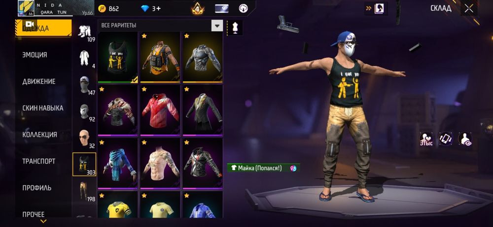 фф аккаунт продаю