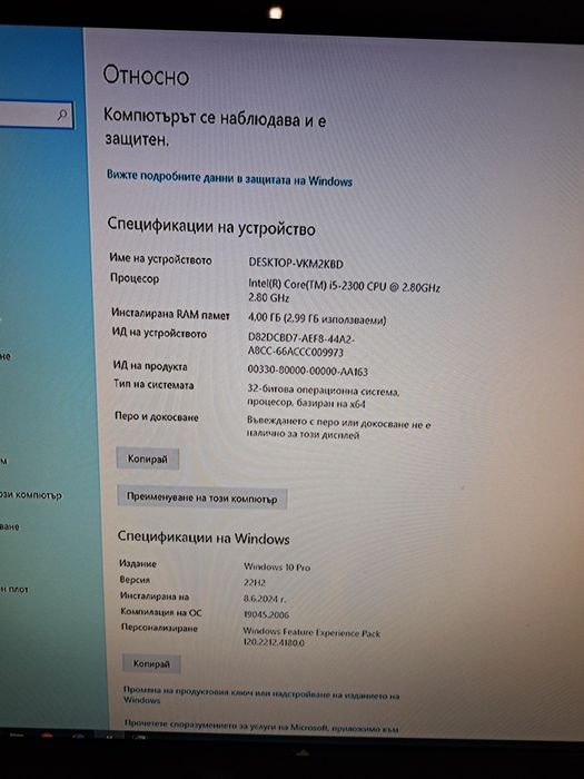 Компютър и монитор