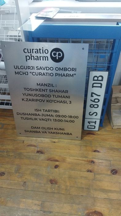 Изготовление табличек на двери и навигации в Ташкенте