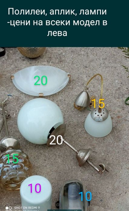 Полилеи,ковано желязо,аплици