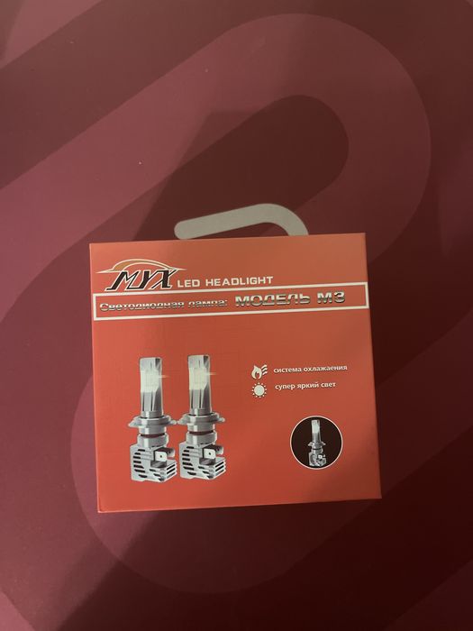 Led лампочки  h1