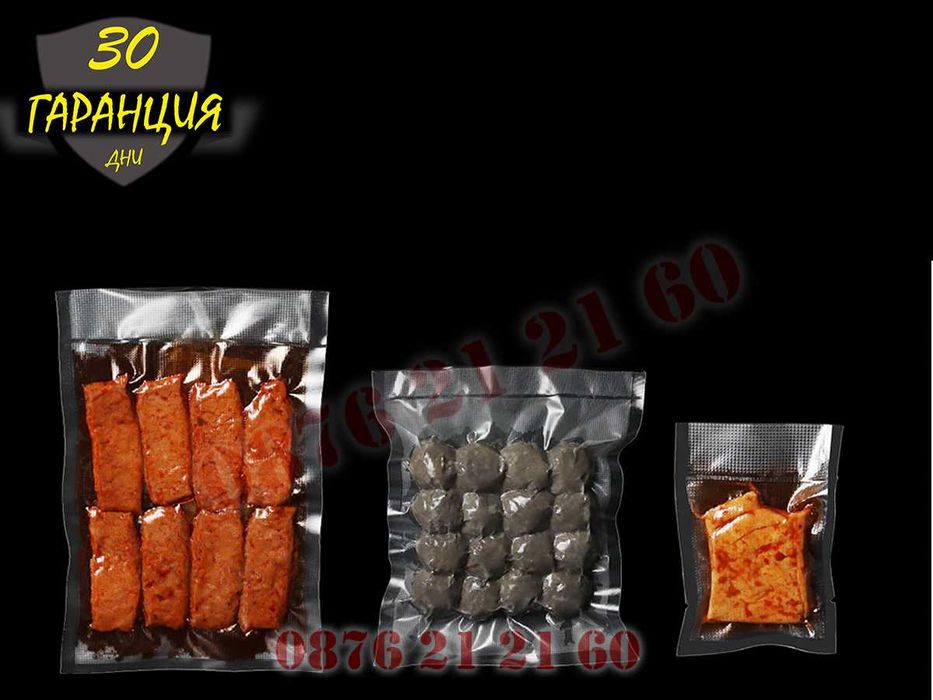 Релефни Вакуум Торби Ролки Пликове Рула Храна Вакуумиране Вакуумираща