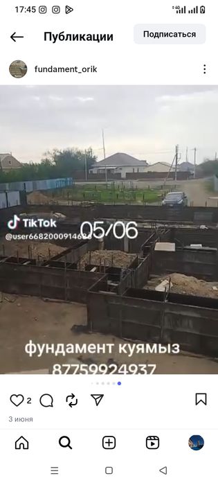 ополубка  фундамент