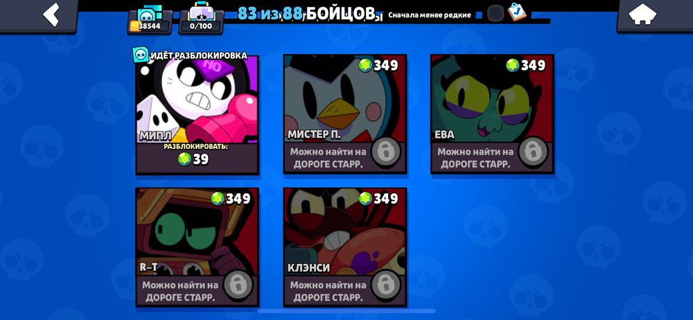 продаю бравл старс аккаунт за 8000тг, первым не иду