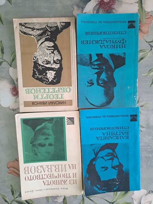Стари Запазени Книги