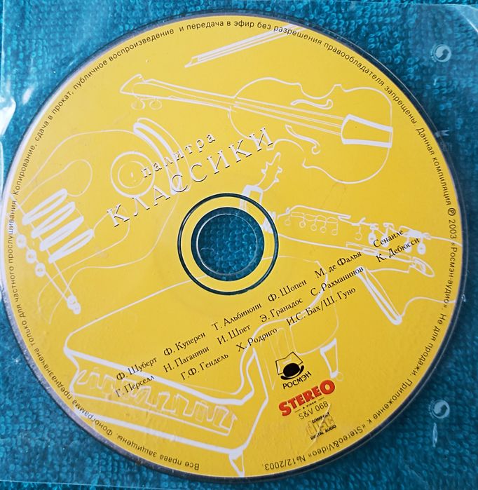 Продам компакт диск, CD, музыка, коллекционирование, подарки