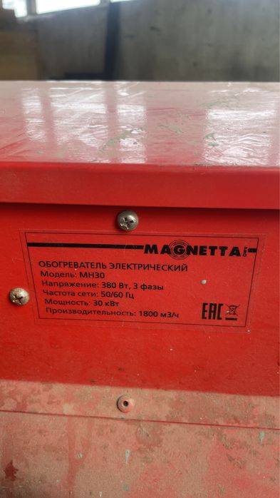 Пушка 380 вольт новый