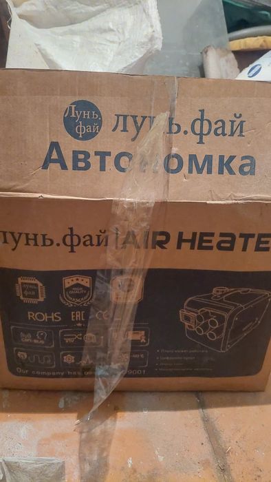 Автономка 12/24/220волт