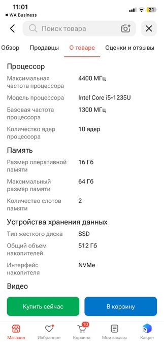 Ноутбук Lenovo срочно продаю