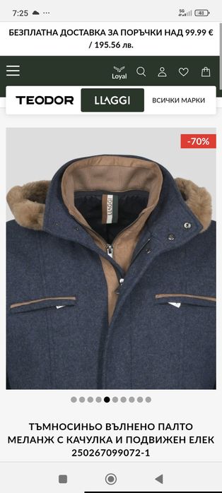 Яке - палто вълнено LLAGGI