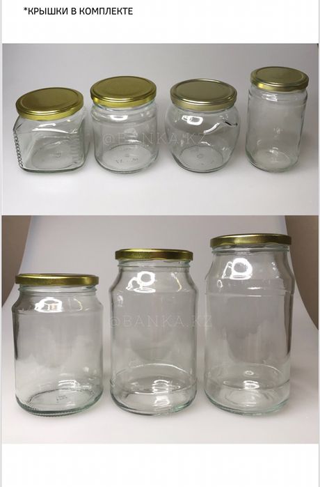 Банка стеклянная твист-офф