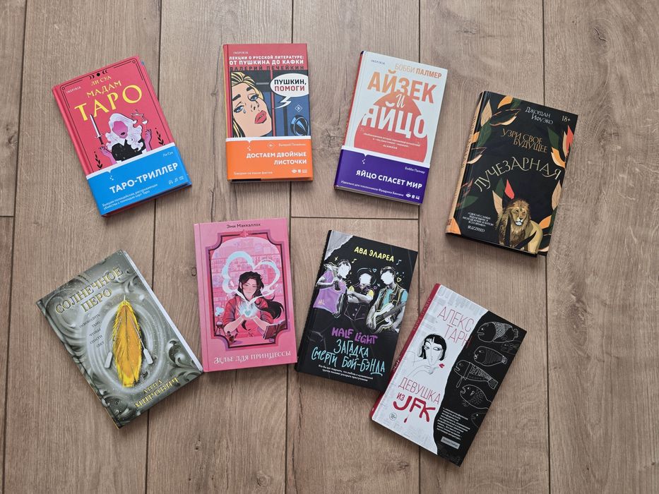 8 классных книг за 5к
