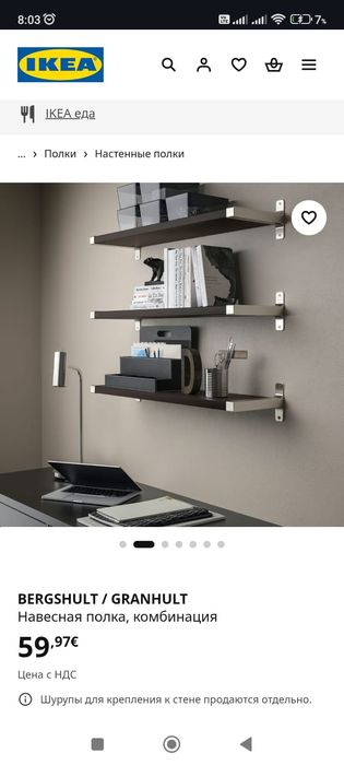 Продам две полки от Икеа Темно