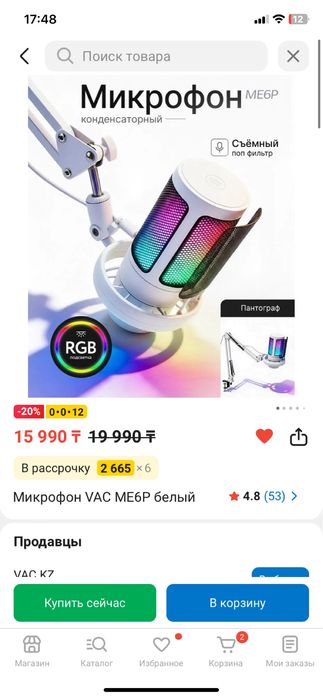 Микрофон новый с кранштейном