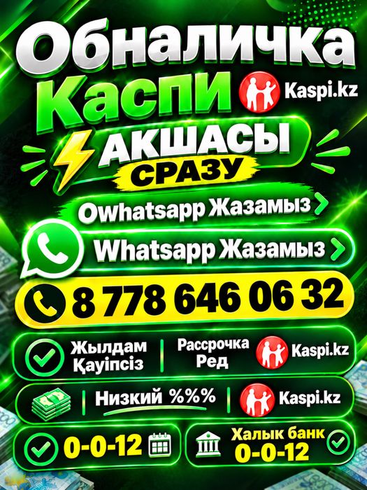 Прочие услуги пишите
